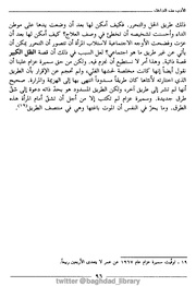 الصفحة اللاحقة ←