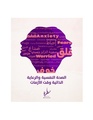 الصحة النفسية والرعاية الذاتية وقت الأزمات.pdf