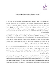 الصفحة اللاحقة ←
