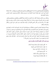 الصفحة اللاحقة ←