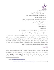 الصفحة اللاحقة ←
