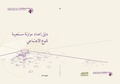 دليل إعداد موازنة مستجيبة للنوع الاجتماعي.pdf