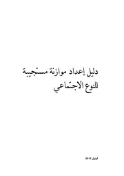 الصفحة اللاحقة ←