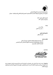 الصفحة اللاحقة ←