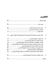 الصفحة اللاحقة ←