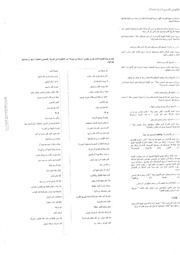 الصفحة اللاحقة ←