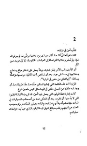 الصفحة اللاحقة ←