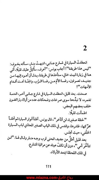 ملف:شرفة العار.pdf