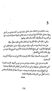 الصفحة اللاحقة ←