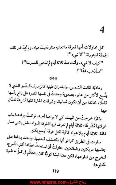 ملف:شرفة العار.pdf