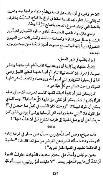 ملف:شرفة العار.pdf