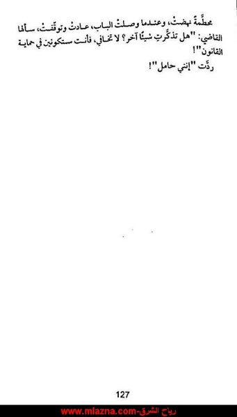 ملف:شرفة العار.pdf