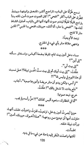 ملف:شرفة العار.pdf