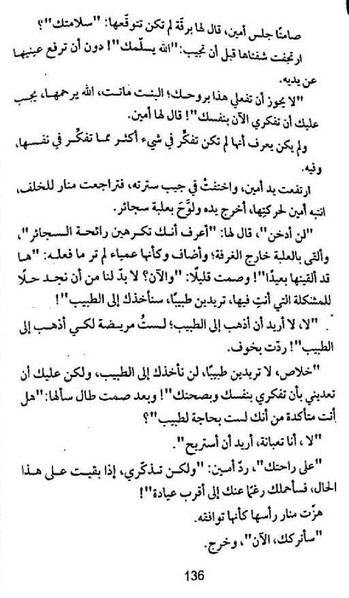 ملف:شرفة العار.pdf