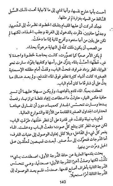 ملف:شرفة العار.pdf