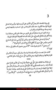 الصفحة اللاحقة ←