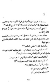 الصفحة اللاحقة ←