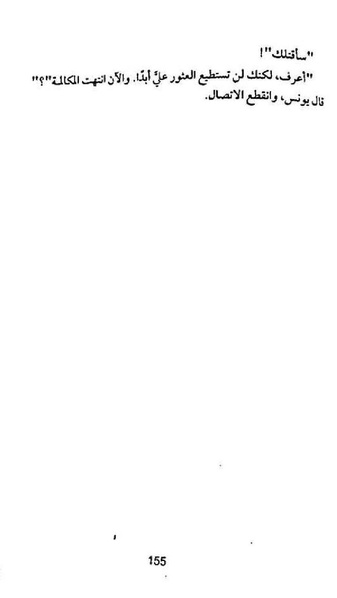 ملف:شرفة العار.pdf