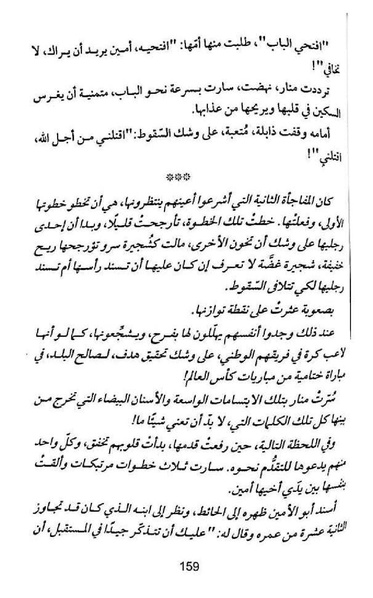 ملف:شرفة العار.pdf