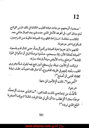 الصفحة اللاحقة ←