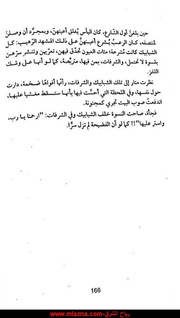 الصفحة اللاحقة ←