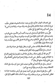 الصفحة اللاحقة ←