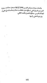 الصفحة اللاحقة ←