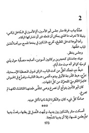 الصفحة اللاحقة ←