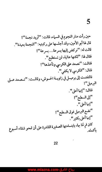 ملف:شرفة العار.pdf