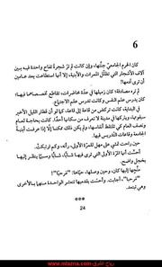 الصفحة اللاحقة ←