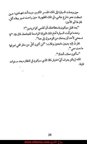 ملف:شرفة العار.pdf