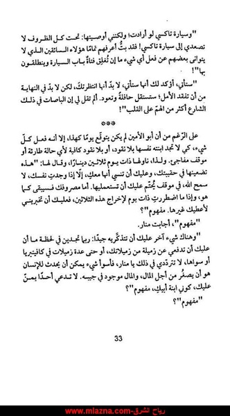 ملف:شرفة العار.pdf