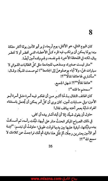 ملف:شرفة العار.pdf