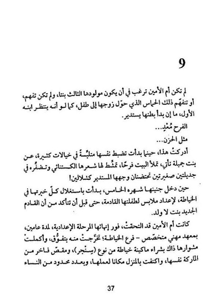 ملف:شرفة العار.pdf