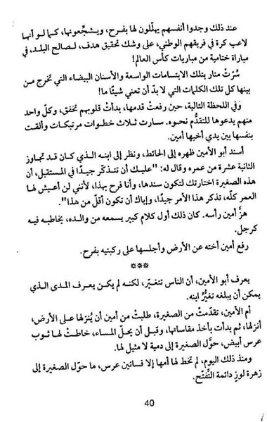 ملف:شرفة العار.pdf