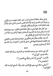 الصفحة اللاحقة ←