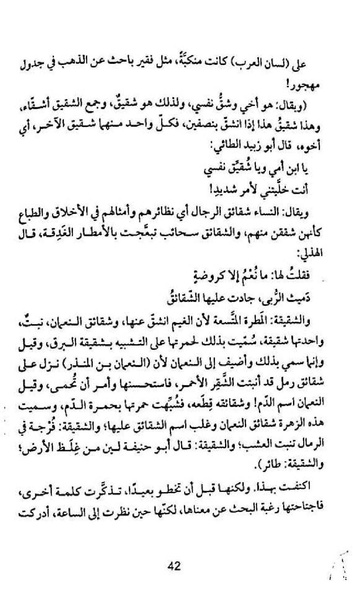 ملف:شرفة العار.pdf