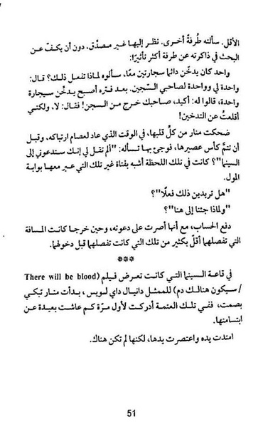 ملف:شرفة العار.pdf