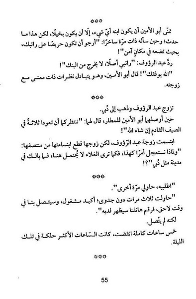 ملف:شرفة العار.pdf