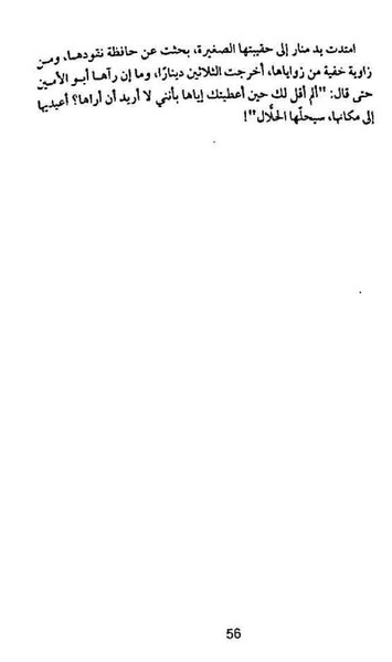 ملف:شرفة العار.pdf