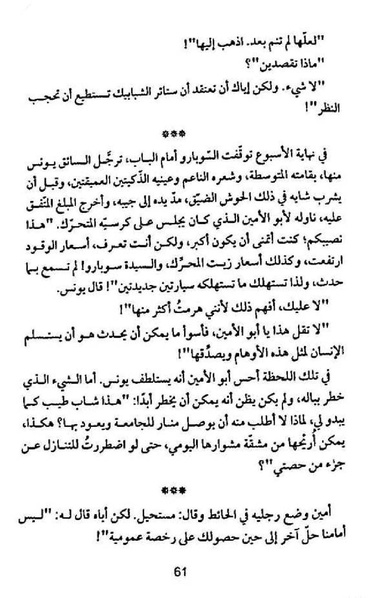 ملف:شرفة العار.pdf