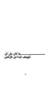 الصفحة اللاحقة ←