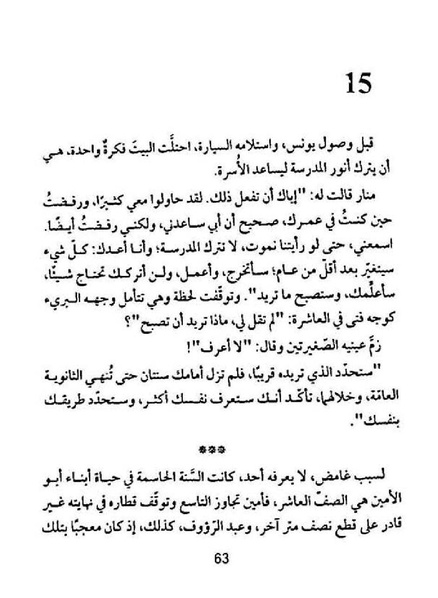 ملف:شرفة العار.pdf