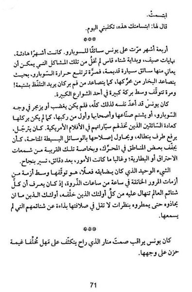 ملف:شرفة العار.pdf