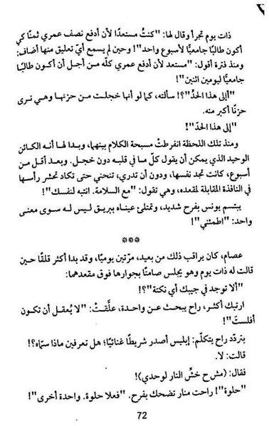 ملف:شرفة العار.pdf