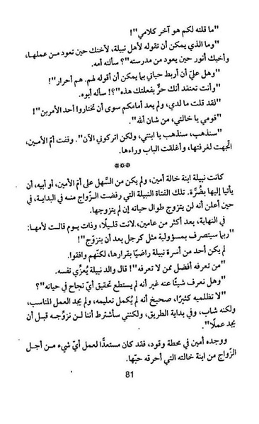 ملف:شرفة العار.pdf