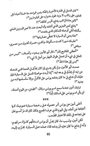 ملف:شرفة العار.pdf