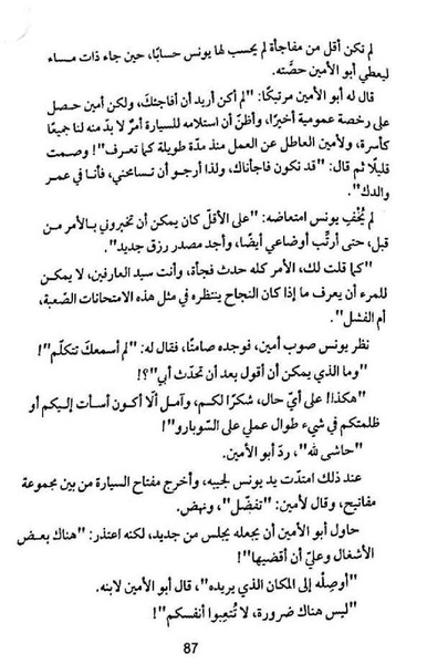 ملف:شرفة العار.pdf