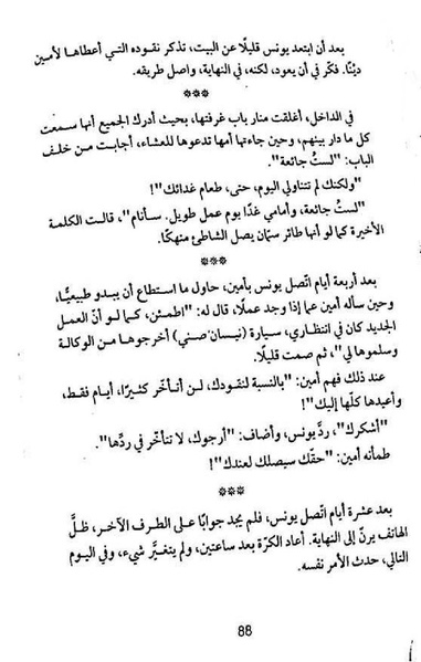 ملف:شرفة العار.pdf