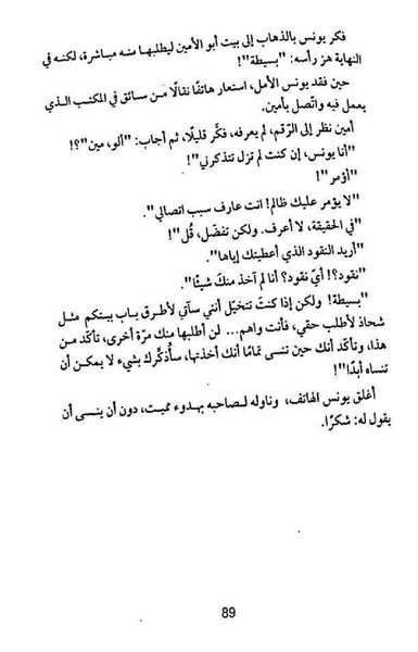 ملف:شرفة العار.pdf